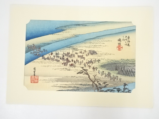 JAPANESE WOODBLOCK PRINT/ HAND PRINTED / HIROSHIGE / 53 STATIONS OF THE TOKAIDO
